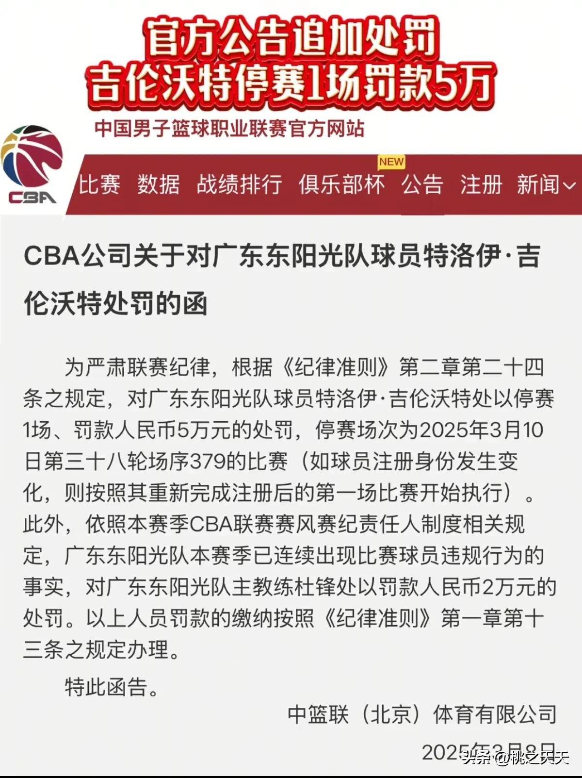 冲刺阶段CBA常规赛焦点战，费耶诺德豪取连胜，媒体盛赞，赛程密集仍需轮换的简单介绍