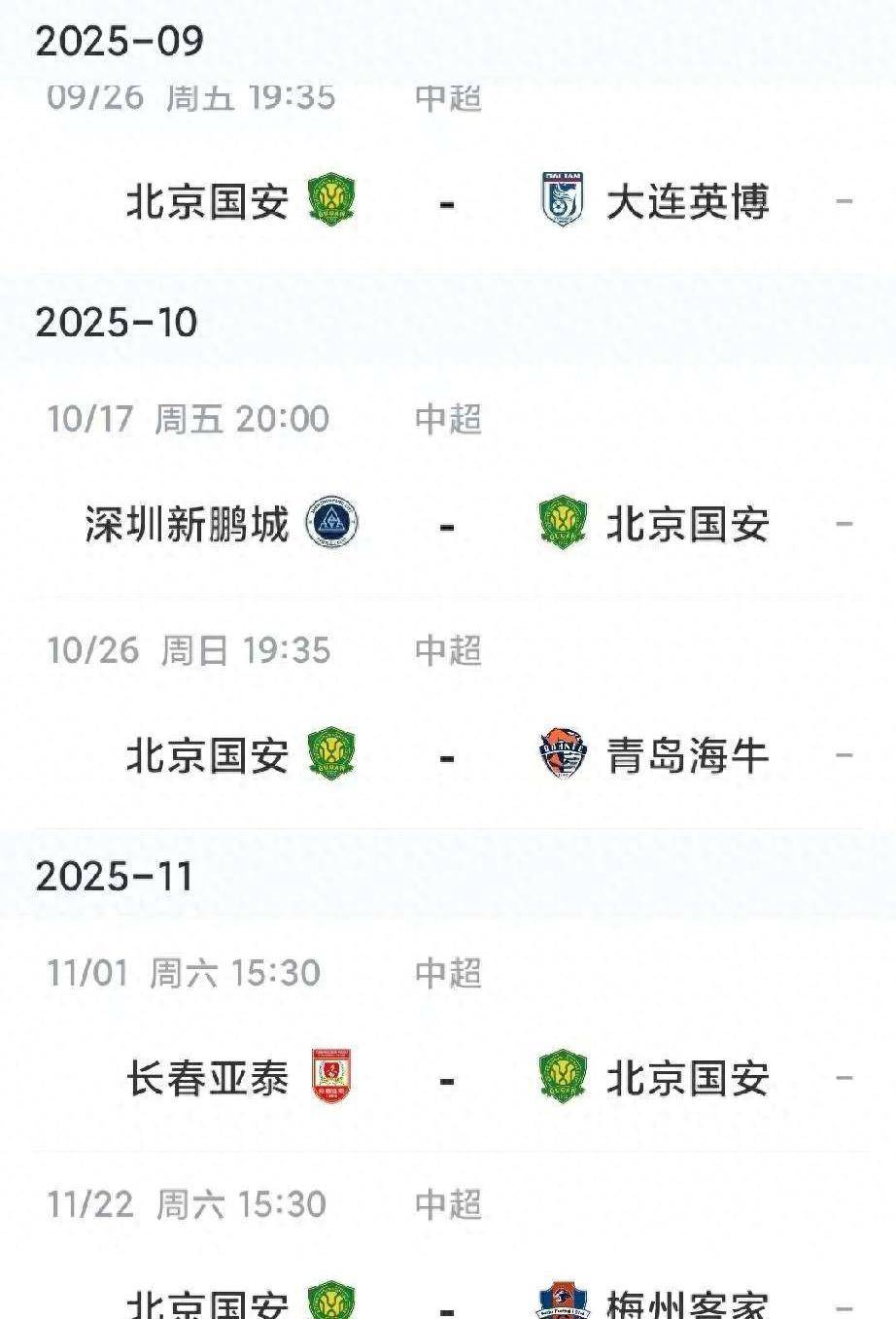 冲刺阶段CBA常规赛焦点战，费耶诺德豪取连胜，媒体盛赞，赛程密集仍需轮换的简单介绍